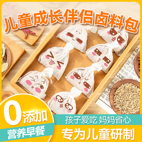 儿童五香卤料包卤茶叶蛋牛肉鸡腿鸡翅家庭卤小包装全料卤肉料包 - 封面