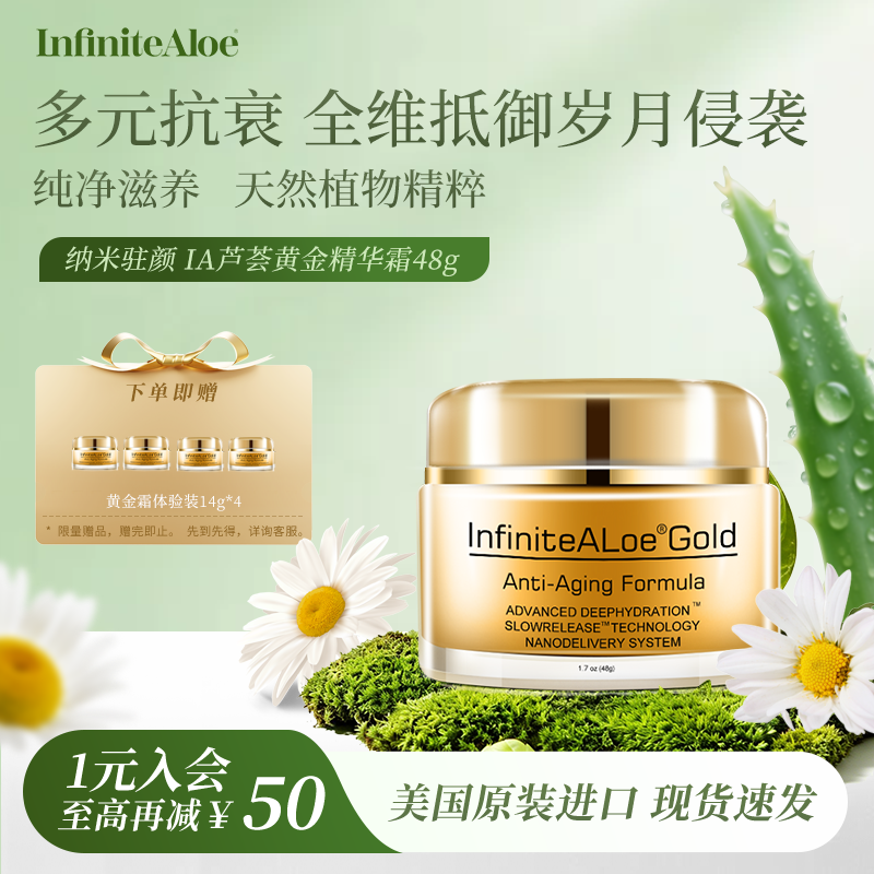 IA抗初老眼霜纳米去细纹抗衰六胜肽精华抗氧化保湿面霜黄金精华霜