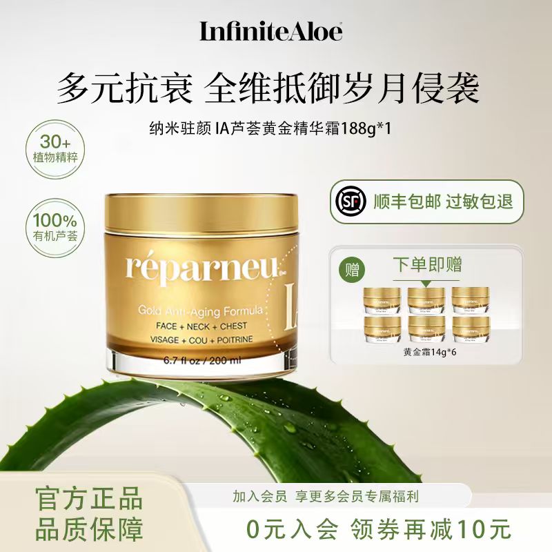 infiniteAloe黄金面霜六胜肽精华淡化眼霜紧致抗皱抗老金芦荟霜