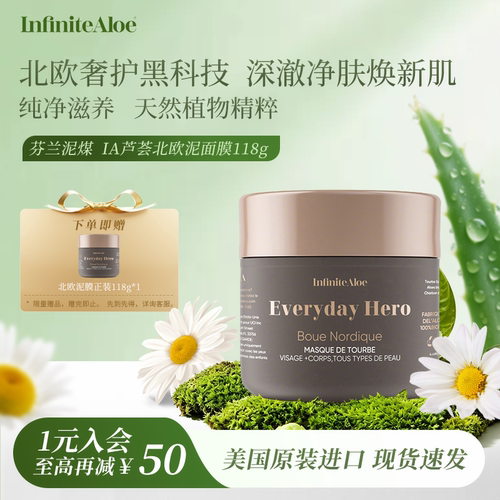 清洁涂抹式泥膜去黑头