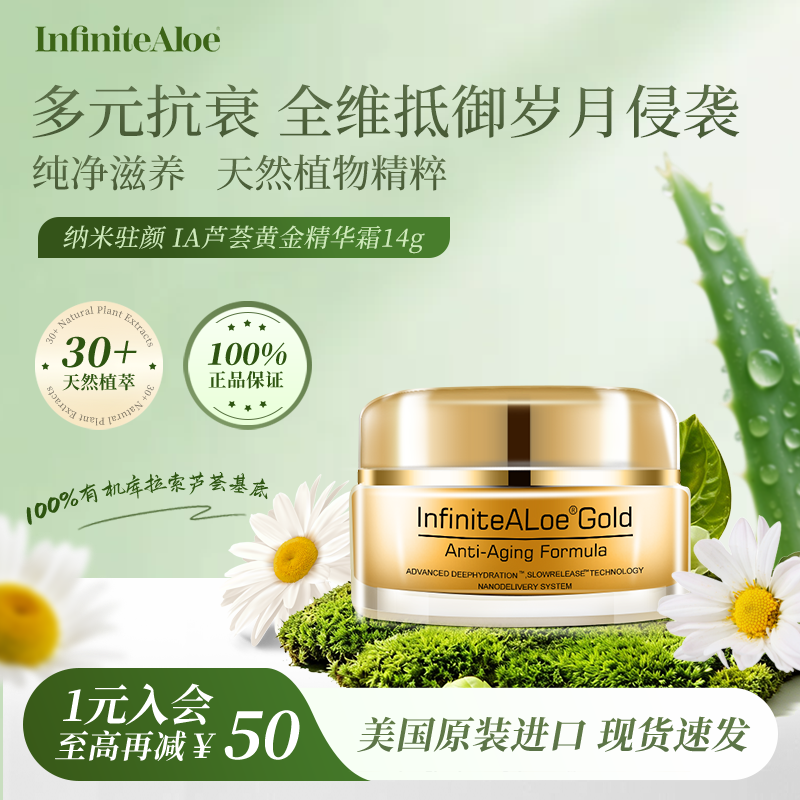 IA六胜肽精华眼霜抗初老抗皱去细纹抗衰抗氧化保湿霜【部分临期】