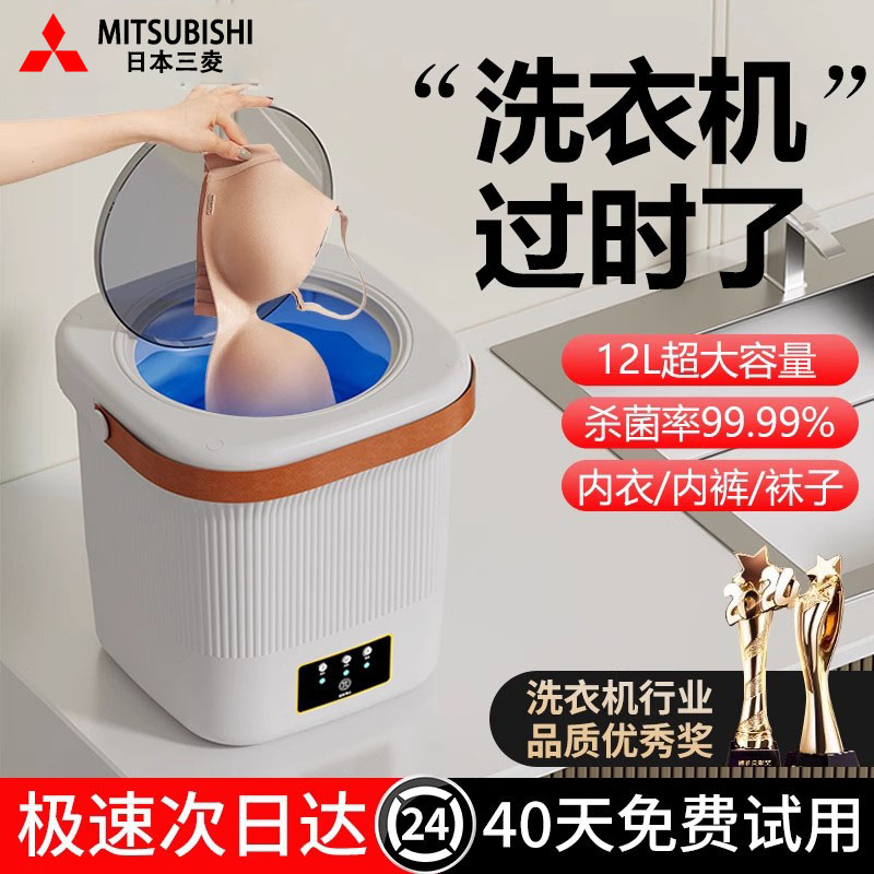 【日本进口】全自动小型洗内衣机