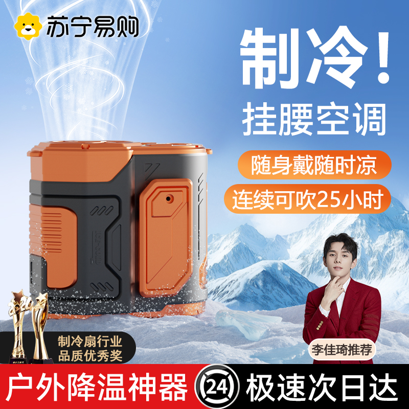 【苏宁宜购】新款防暑降温电风扇
