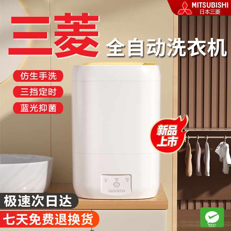 日本便携迷你内衣裤洗衣机蓝光杀菌小型全自动洗袜子神器宿舍专用
