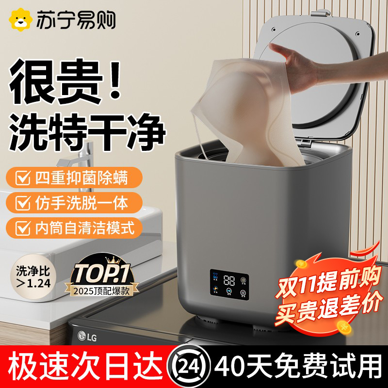 【日本进口】全自动洗脱一体神器