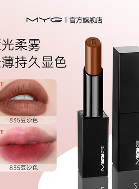 MYG/魅颜堂雾面哑光口红