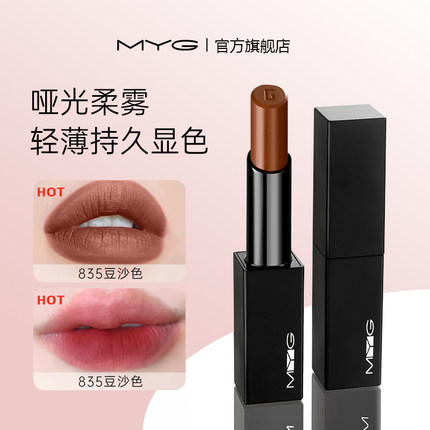 MYG/魅颜堂雾面口红保湿滋润雾唇釉哑光持妆不掉色持久正品官方