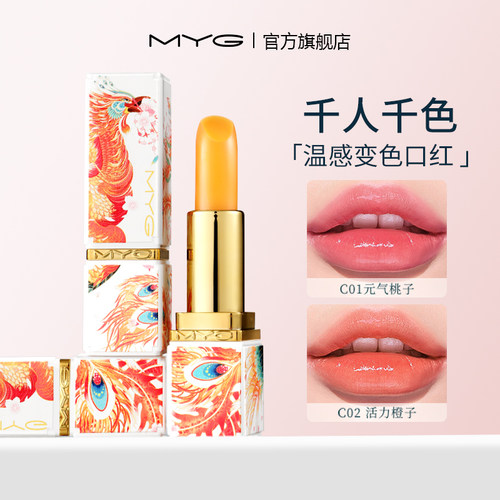 MYG/魅颜堂温感变色口红润唇膏女保湿滋润不易沾杯不掉色