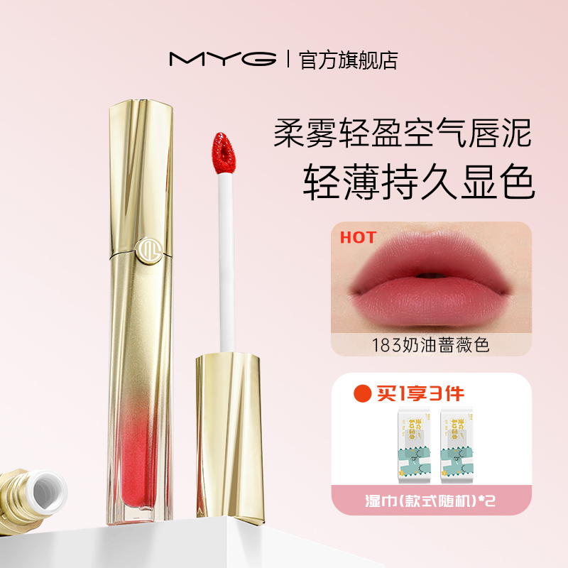MYG/魅颜堂唇釉学生平价