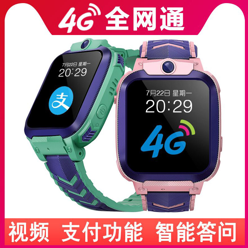 官方旗舰店天才电话手表儿童4G全网通初中生小学生智能wifi防水z5电信360度定位z6多功能支付宝适用华为小米|msdalam kategori peranti pintar, 智能儿童手表 - dari Buy2taobao.com untuk memberikan perkhidmatan ejen Taobao profesional membeli