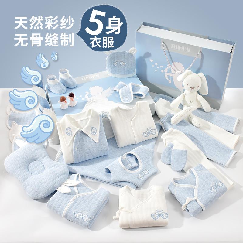 新生儿礼盒套装婴儿衣服全套