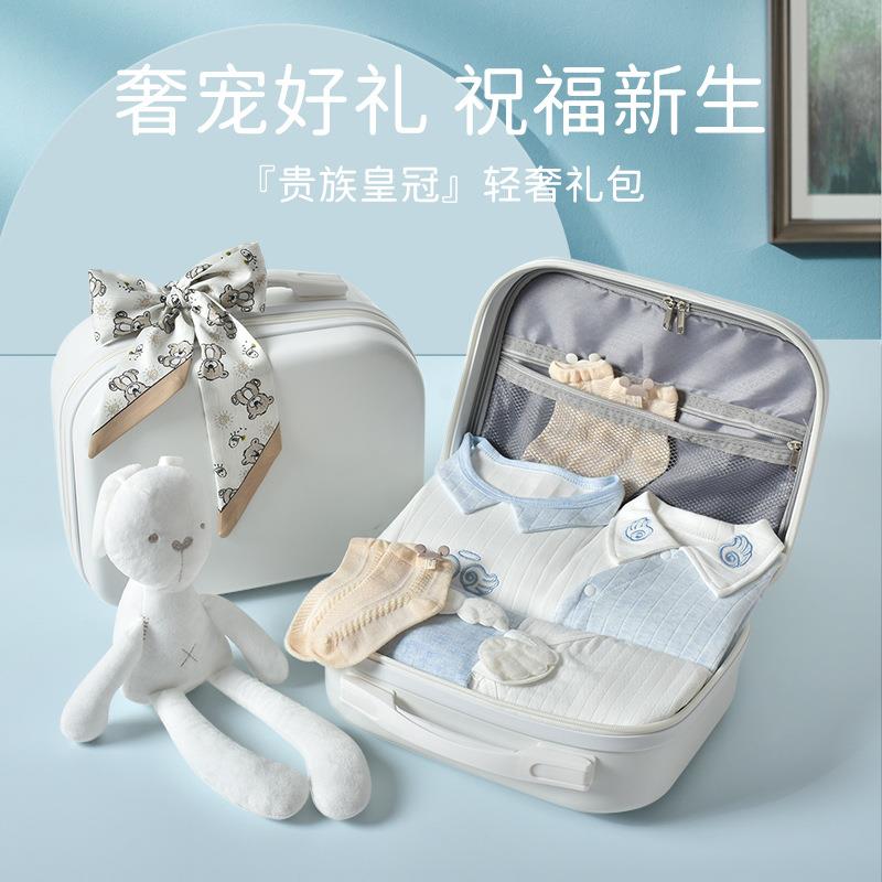 新生儿礼盒婴儿衣服套装满月礼