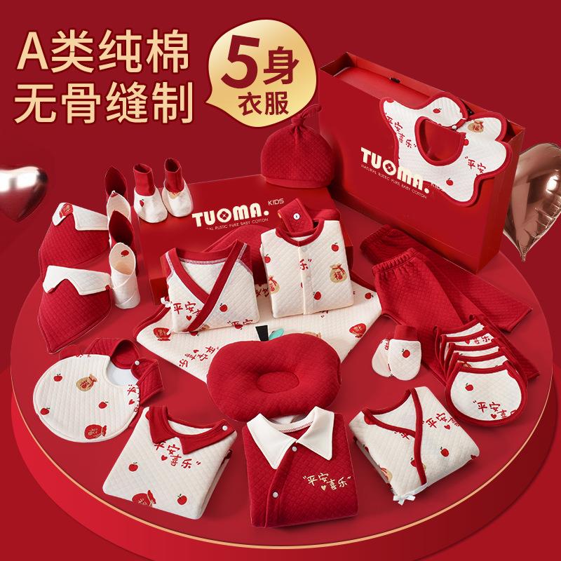 婴儿礼盒新生儿衣服纯棉套装