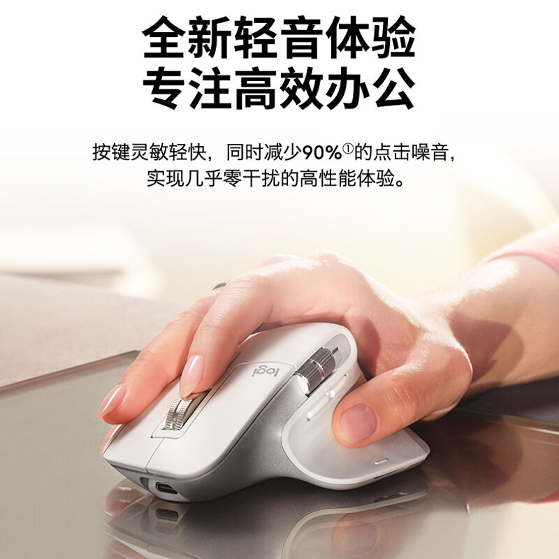 罗技（Logitech）MXMaster3s无线蓝牙办公鼠标低噪轻音双模链接人 电脑硬件/显示器/电脑周边 无线鼠标 原图主图