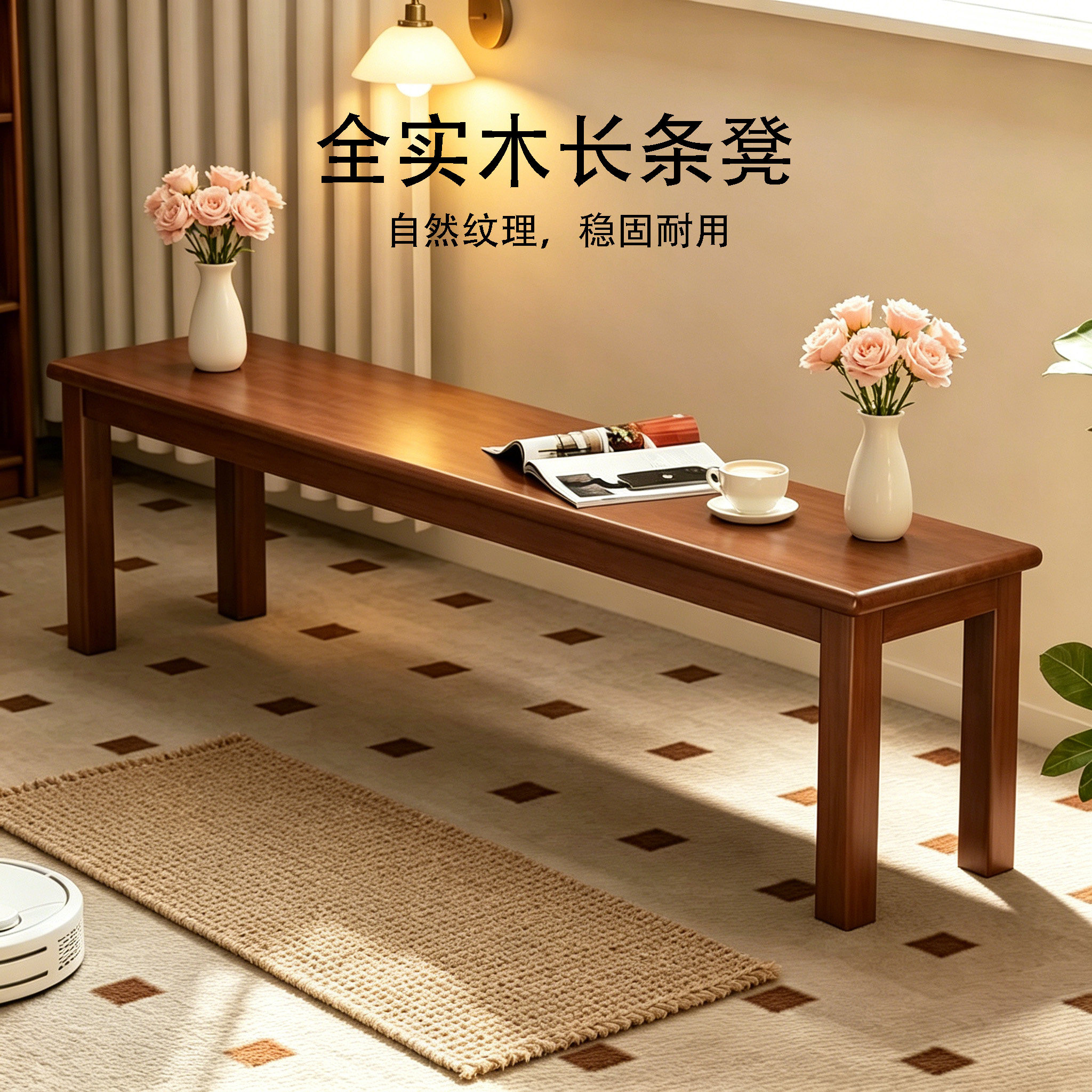 全实木长条凳客厅沙发凳现代简约家用餐桌凳子加宽加厚吃饭长板凳