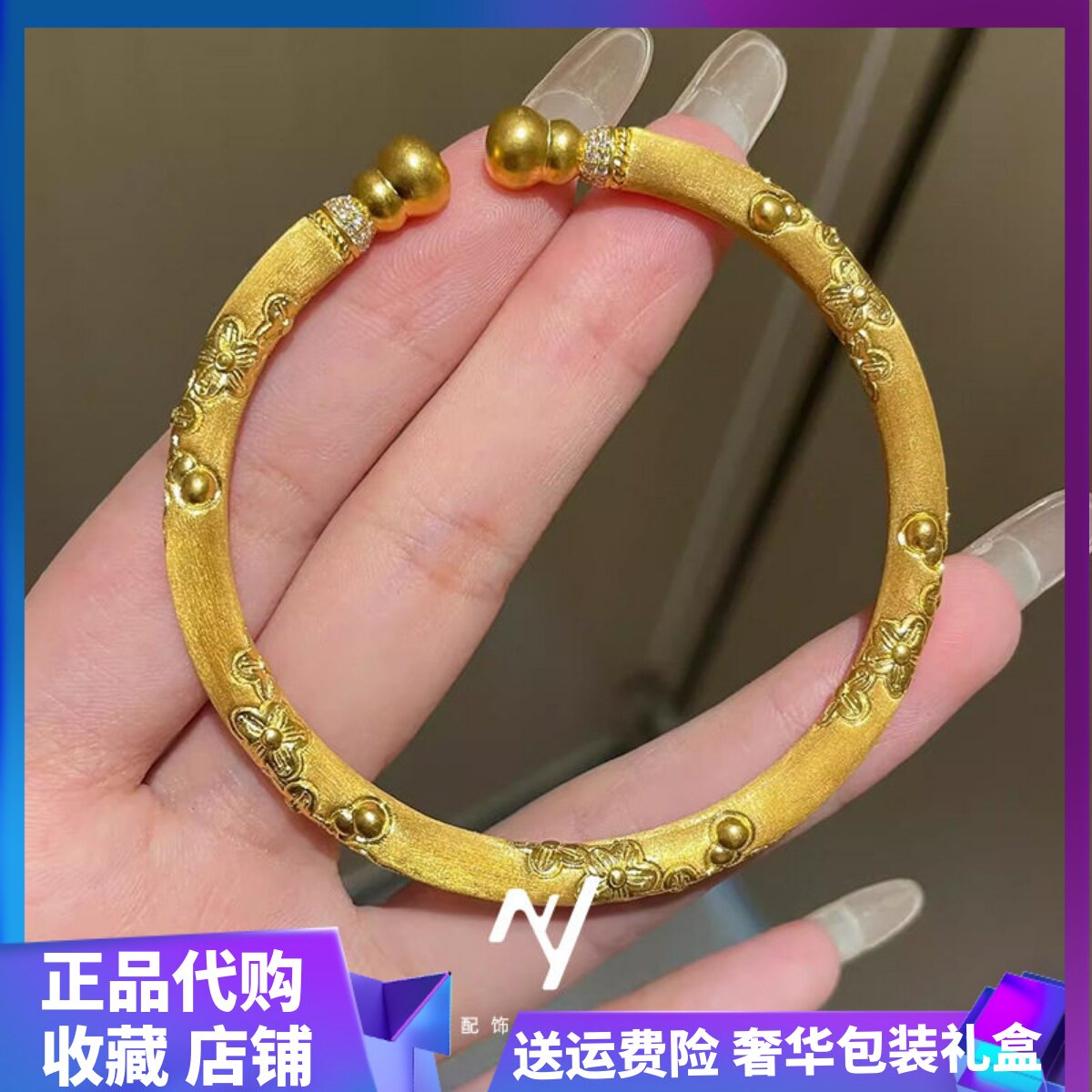 古法樱花葫芦开口手镯女黄金色素圈镯子轻奢实心新中式古风手环礼