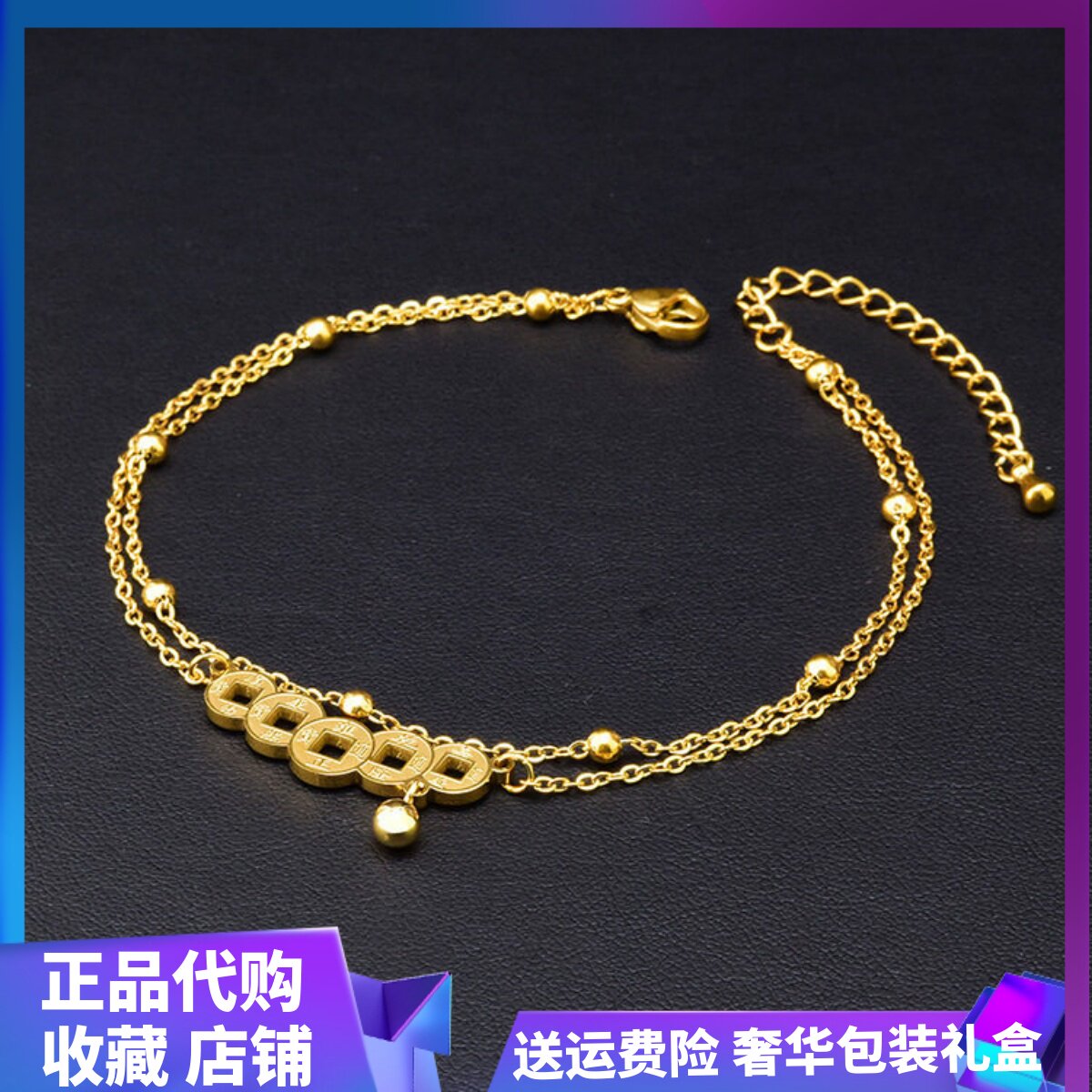 黄金色转运珠铃铛脚链不掉色礼物