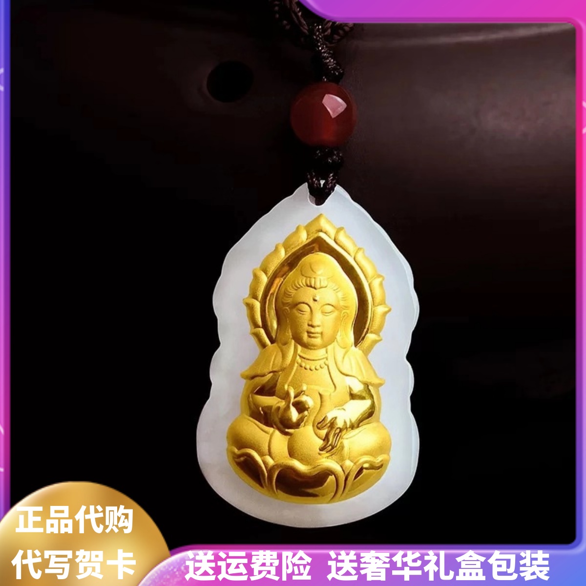 情侣款小号镶玉吊坠男女项链阿弥陀佛观音本命佛转运招财节日礼物