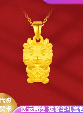 十二生肖小金龙吊坠抱钱龙转运珠项链金色小福龙本命年男女送礼物