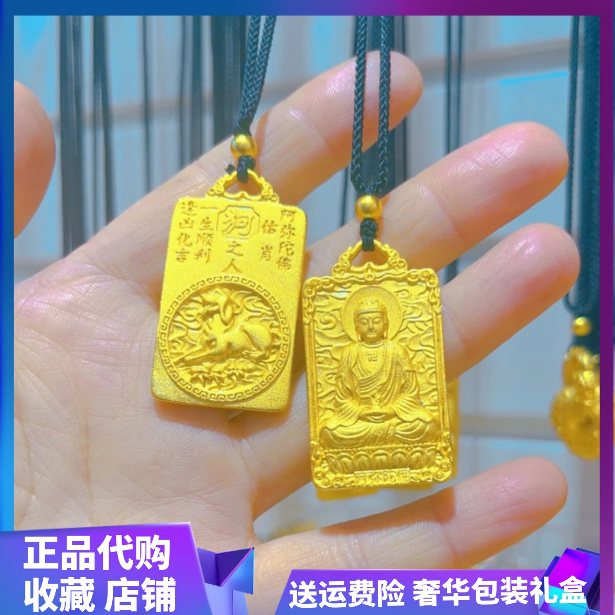 转好运黄金色十二生肖本命佛守护神吊坠观音挂坠男女项链本命年礼