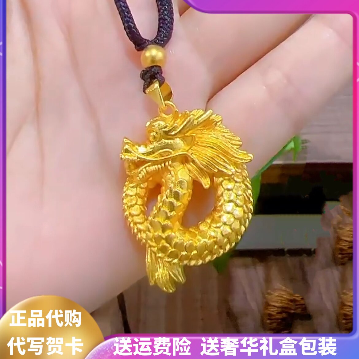 黄金色龙柱吊坠男挂坠十二生肖龙本命年小金龙转运项链送女友礼物