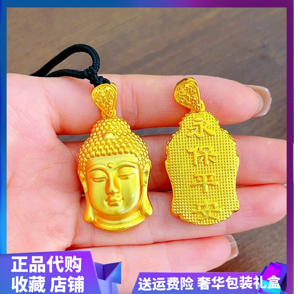 香港正品佛头吊坠女黄金色观音头转运项链男永保平安挂坠节日礼物
