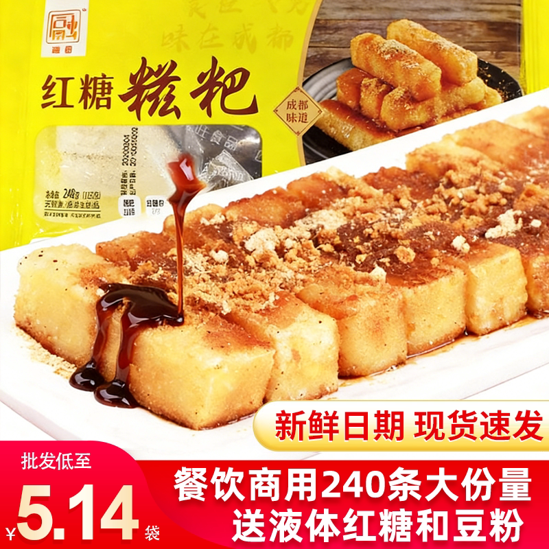 红糖糍粑商用批发纯糯米手工半成品火锅店用四川特产年糕小吃滋粑