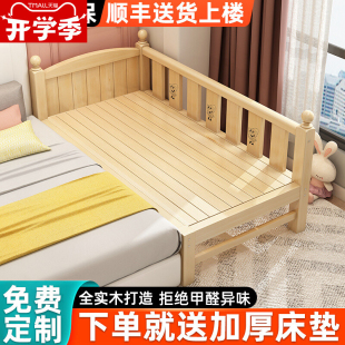 實(shí)木兒童床帶護(hù)欄嬰兒小床男孩女孩公主床定制邊床加寬床拼接大床