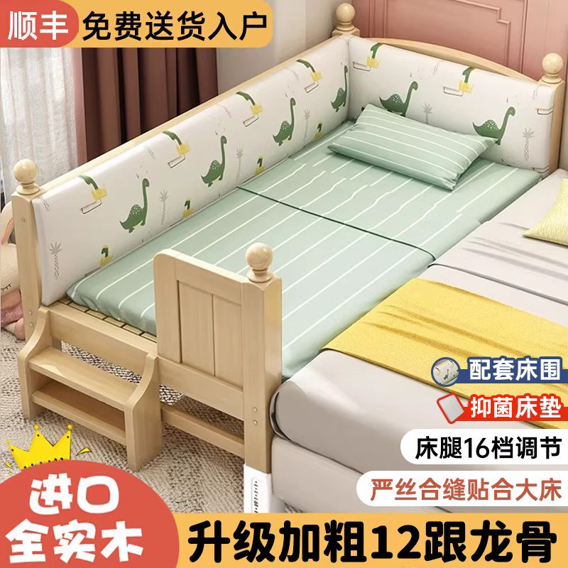 实木拼接床婴儿床可调节带护栏宝儿童拼接床