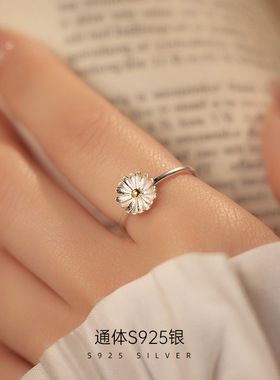 925纯银花朵戒指女森系可调节小雏菊开口指环ins超仙太阳花食指戒