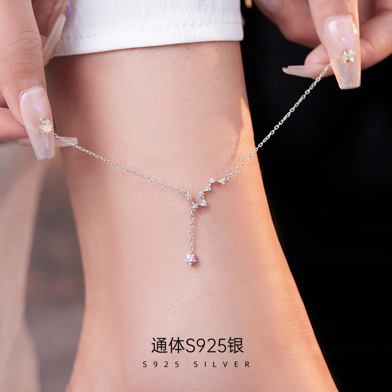 新款北斗星925纯银脚链女夏百搭性感镶钻星星流苏足链ins网红同款