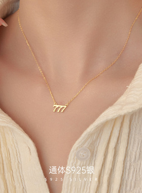 S925银幸运数字项链女欧美热销777设计感锁骨链小众ins饰品新款潮