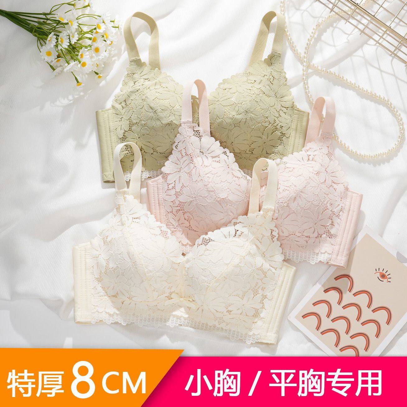 内衣女加厚文胸超厚聚拢小胸显大收副乳防下垂平胸不空杯胸罩8CM