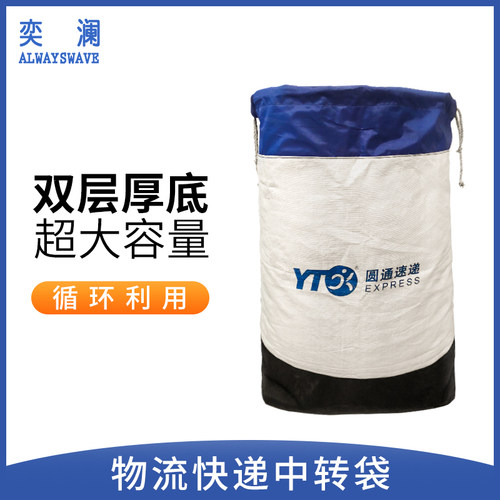 快递加厚防水编织中转袋