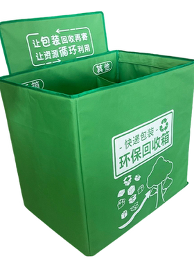 奕澜环保绿色回收箱垃圾分类箱
