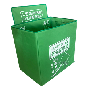 奕澜菜鸟驿站快递包装环保绿色回收箱中通圆通韵达申通垃圾分类箱