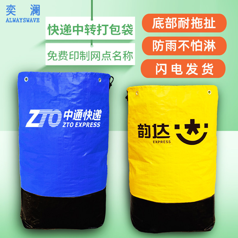 奕澜快递打包袋大容量布袋子物流中转大号帆布袋加厚防水编织袋