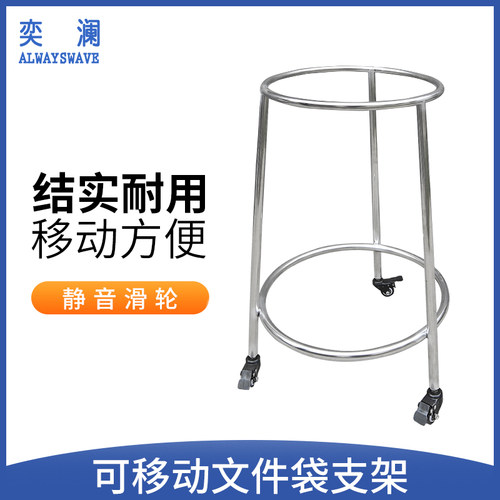 奕澜待销文件袋轱辘滑轮支架