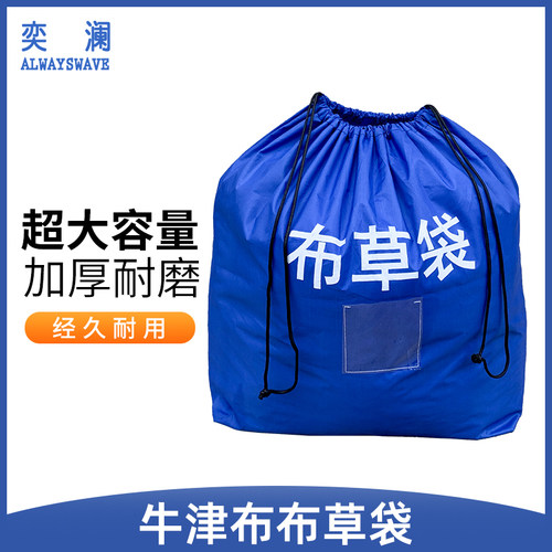 耐磨耐用大容量固色不褪色布草袋