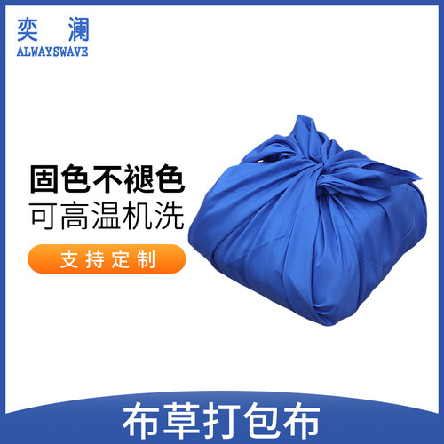 奕澜布草打包布水洗厂洗涤公司床单打包袋酒店宾馆布草包皮包袱皮