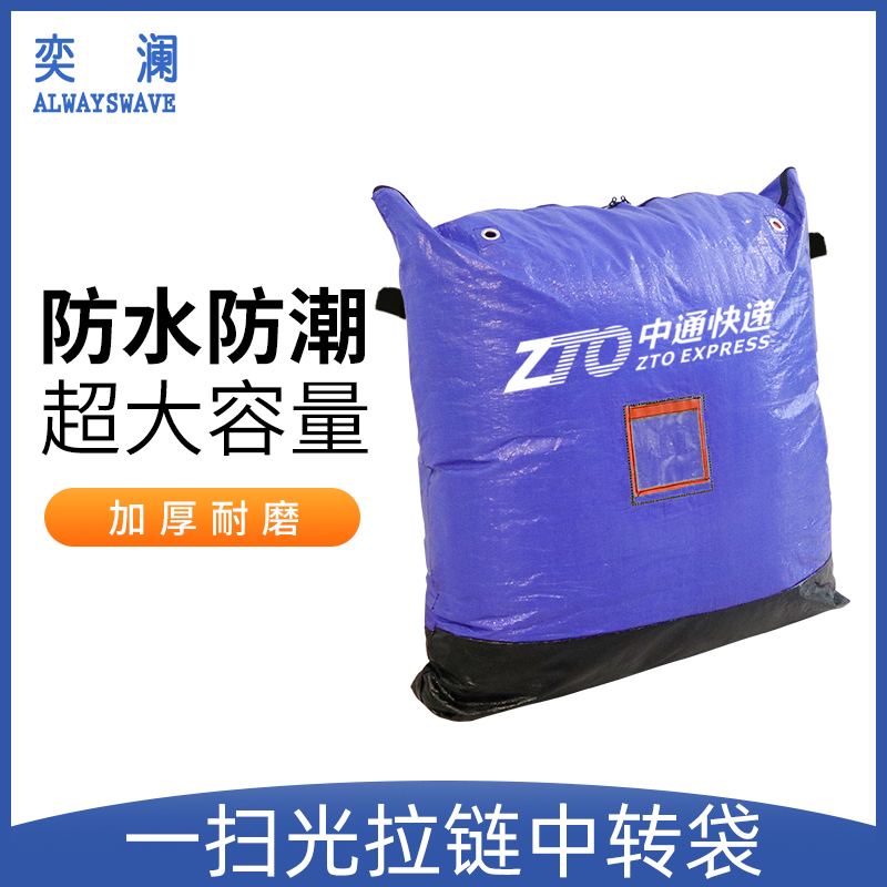 快递中转袋拉链收纳袋可定制