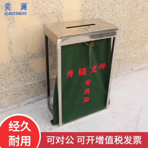 奕澜选举箱待销文件保密帆布袋