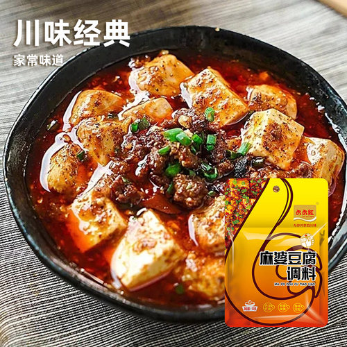 六六红四川麻婆豆腐50g/袋家庭装