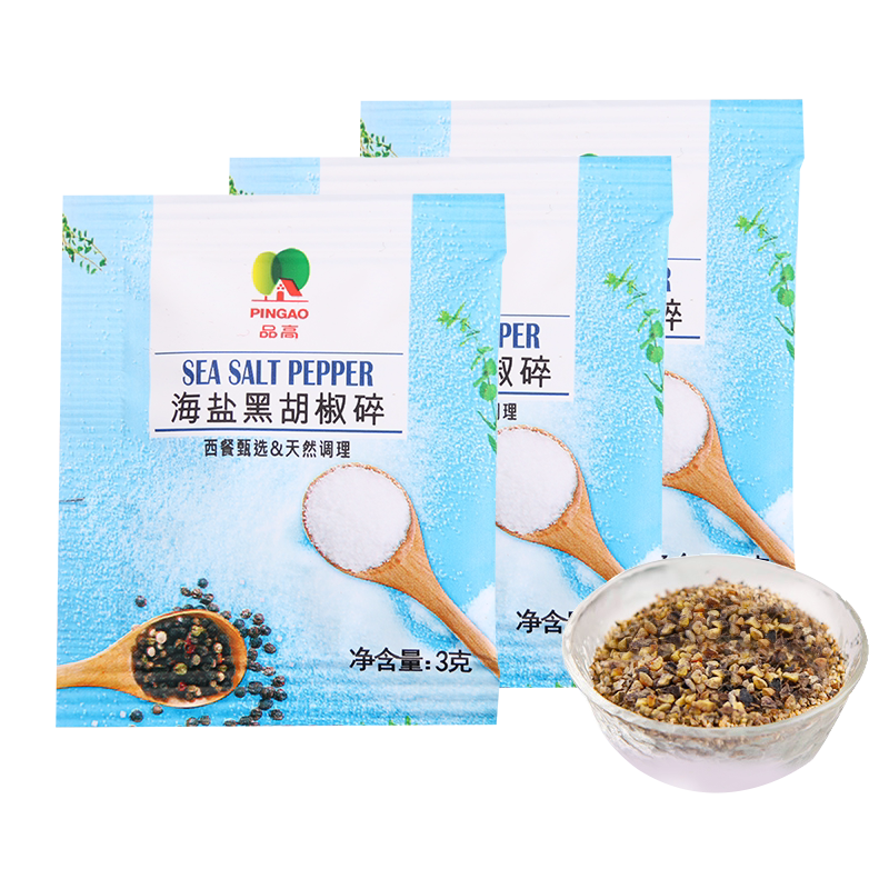品高海盐黑胡椒碎3g*100包海盐粒混合调味料鸡胸肉西餐牛排配料