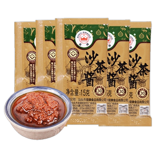 皇牌沙茶酱15g正宗潮汕特产沙茶酱火锅店专用蘸料商用汕头沙茶面