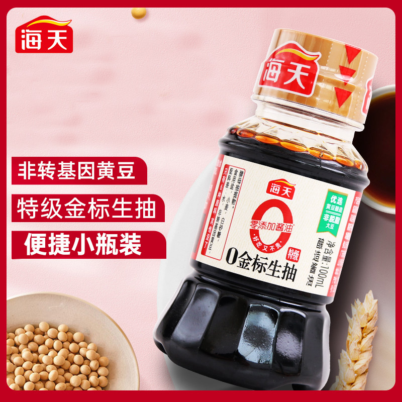 海天金标生抽100ml 宿舍迷你小瓶装酱油炒菜凉拌点蘸特级酿造酱油图片