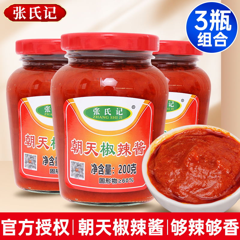 200g朝天椒张氏记香辣酱