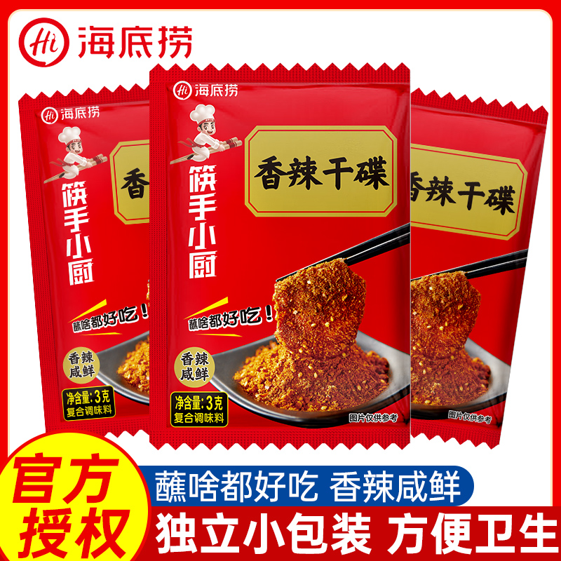 海底捞香辣干碟3g*100袋