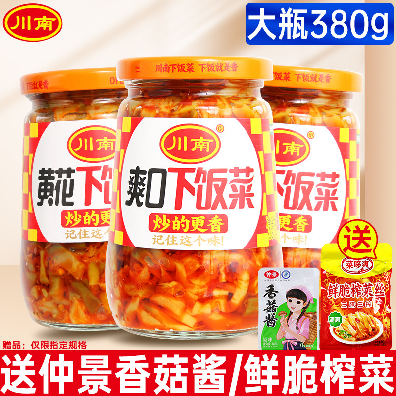 川南爽口下饭菜开味菜380g瓶装黄花豇豆咸菜四川早餐学生酱菜榨菜