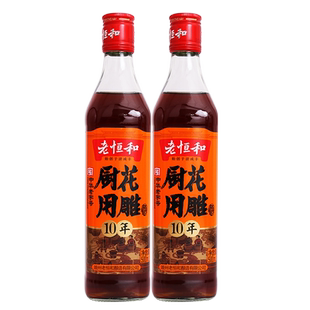 老恒和厨用花雕酒10年陈酿500ml花雕酒去腥解膻黄酒厨房烹饪料酒